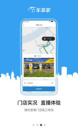 车享家  v7.3.0图3