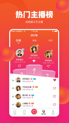 巨鲸直播最新版本下载官网安装苹果手机  v1.1.0图2