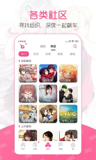 第一弹百科  v2.39.3图1