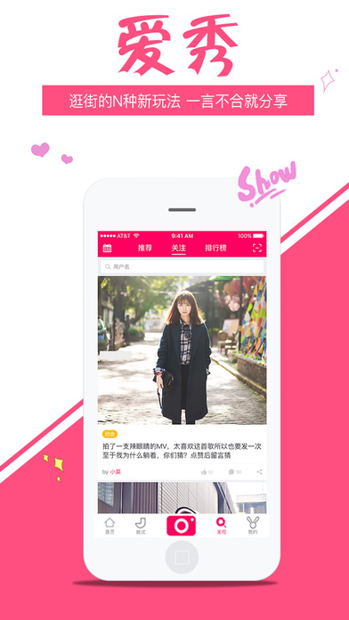 就试试衣间  v1.0.0图2