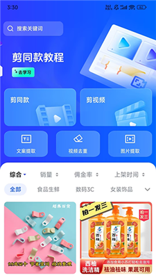 天天速剪最新版  v1.0.4图3