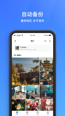 一刻相册app下载安装官网免费  v4.7.2图1