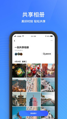 一刻相册网络异常请稍后再试  v4.7.2图4