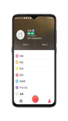 撒娇直播最新版本下载苹果手机  v2.1.0图2