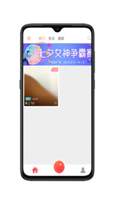 撒娇直播最新版本下载苹果版安装  v2.1.0图3