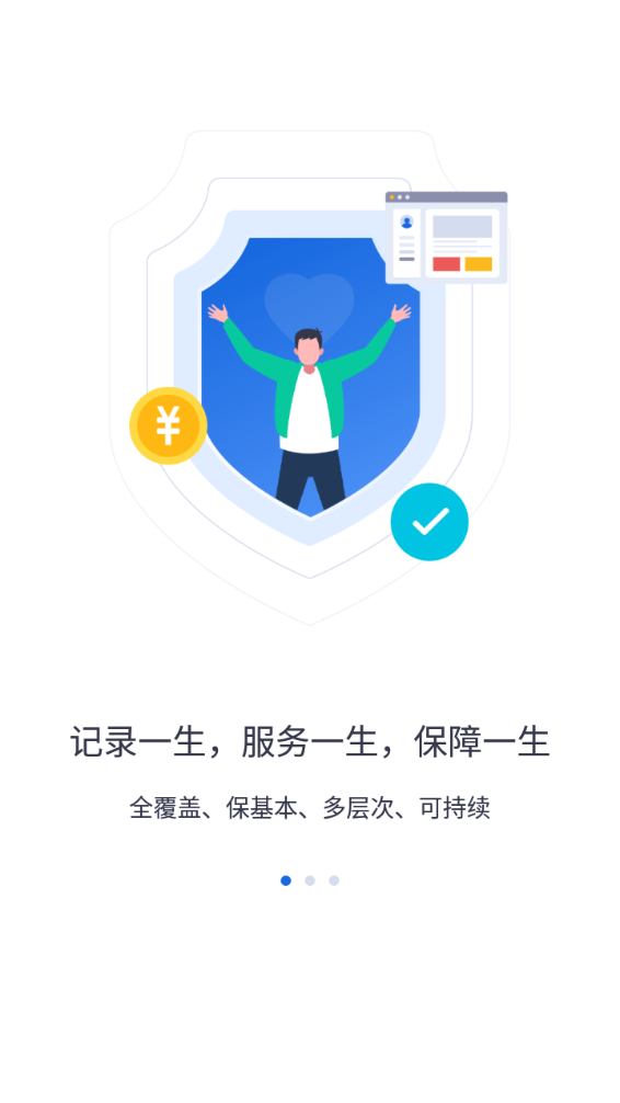 河北人社app9.2.27  v9.2.26图3