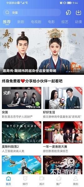 火焰视频免费追剧软件免费安装下载