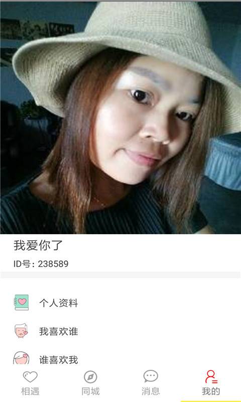 交往吧2024  v4.1.15图1