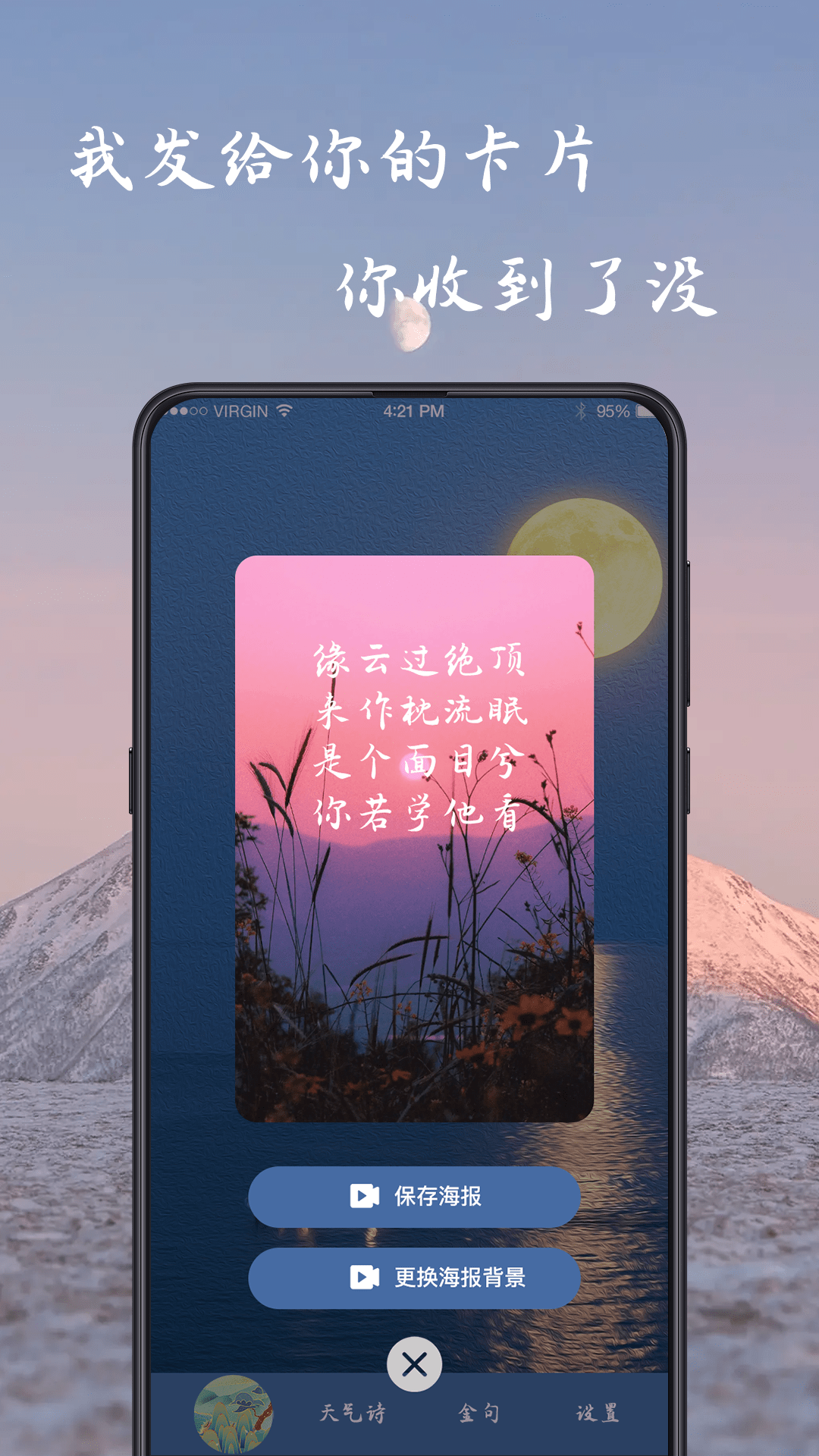 姓名作诗在线生成  v1.0.2.5图3