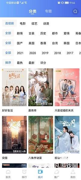 火焰视频免费追剧软件免费安装下载  v1.3图1