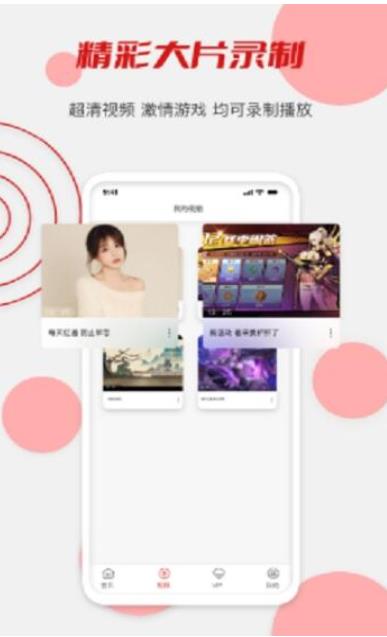 辣椒录屏  v1.0.0图1