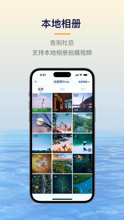 易创相机app应用商店下载安卓  v1.5.1图3