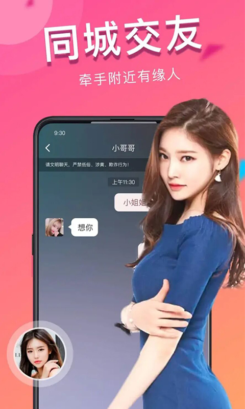 同城寻伴最新版本下载苹果手机安装  v1.0图1