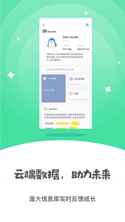 小怪兽早教最新版  v2.5.1图2