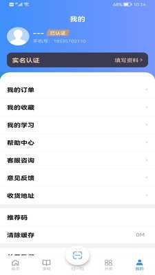 全民职培  v1.4.6图2