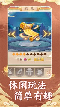 西天萌玩破解版最新版  v1.0图3