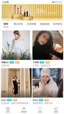 无聊交友聊天软件
