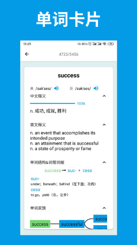 词单单词  v2.0.3图3