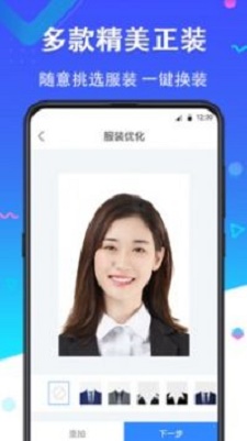 二寸证件照在线制作免费下载  v2.2.8图2