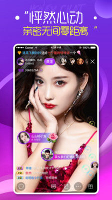 蜜疯直播app  v2.0.8图4