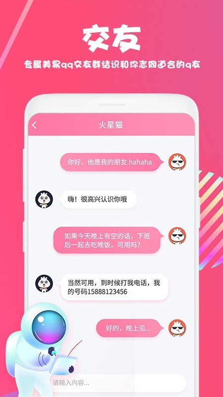 美易安卓版下载  v1.3.4图2