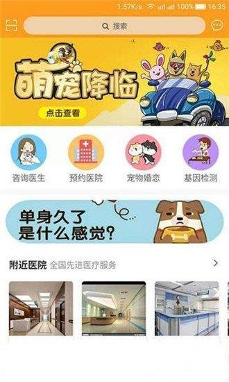 慧宠  v1.0.0图2