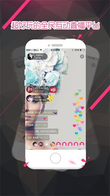大米直播安卓版  v1.0.0图2