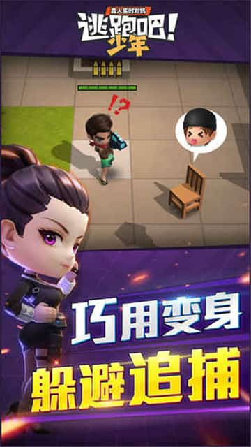 逃跑吧少年s1冰雪派对下载破解版免费  v5.3.2图2