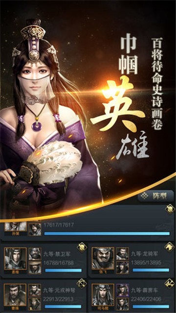 三国群英传2手机单机版下载sango  v1.9.9图4