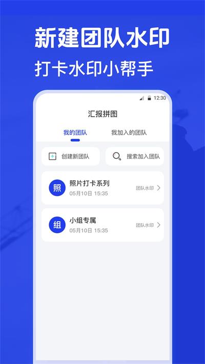 元道水印相机最新版下载安装  v3.1.1图1