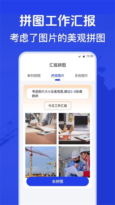 元道水印相机最新版下载安装  v3.1.1图2