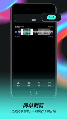 音频音乐剪辑器安卓版下载