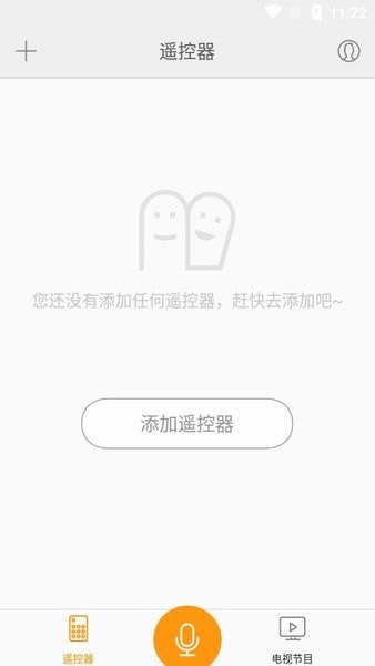 金立遥控免费版app  v1.6.1图1