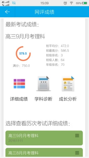 满分云app官方下载安装最新版  v1.17.09图2