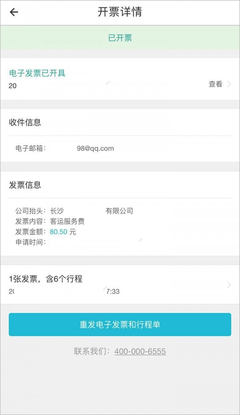 uber优步司机端  v4.265.10005图3