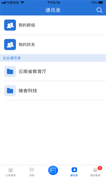 云南教育在线掌上高考  v30.0.45图3