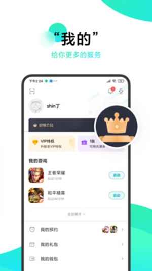 冷月宝盒破解版  v3.8.1图2