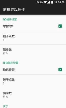 骰子神手已激活版  v1.0图3