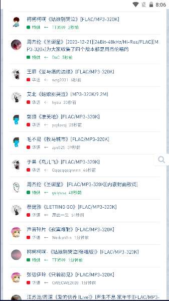 音乐磁场app官网下载苹果手机  v1.0.0图1