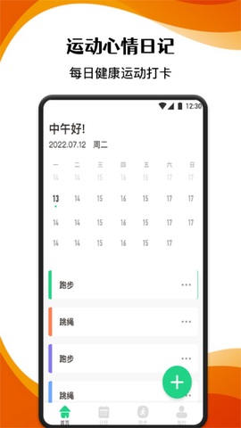 柿子小本最新暗号安卓  v1.1图2