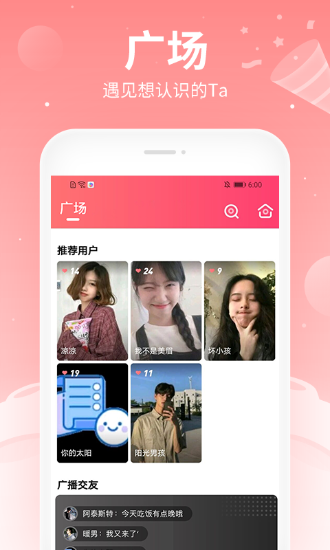 小布丁语音助手下载苹果版安装最新版  v4.5.5图2