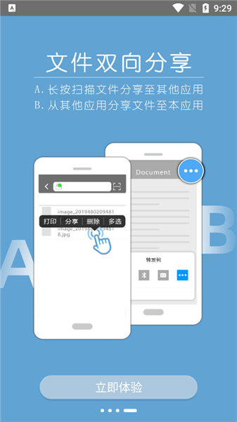 震旦打印最新版  v1.1.44图1