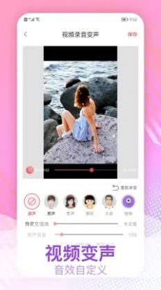 能给视频变声的软件  v1.0.1图1