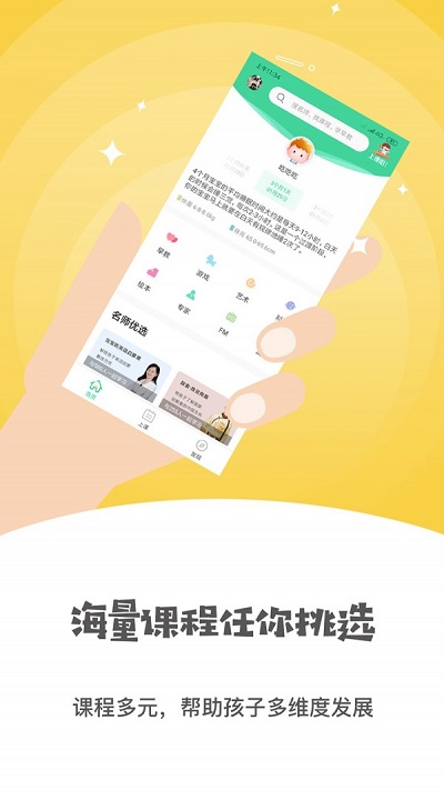 小怪兽早教免费版视频  v2.5.1图3