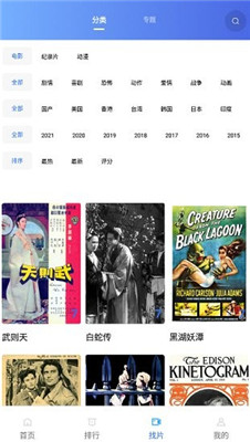 追风视频手机版下载安装  v1.9.6图2