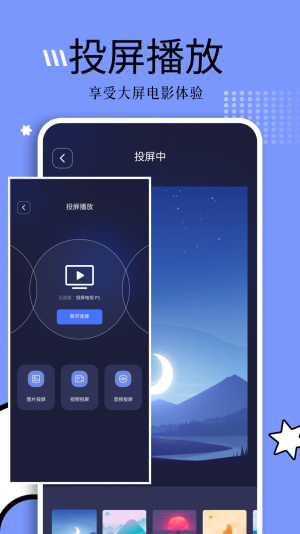 钓鱼短剧app  v1.1图3