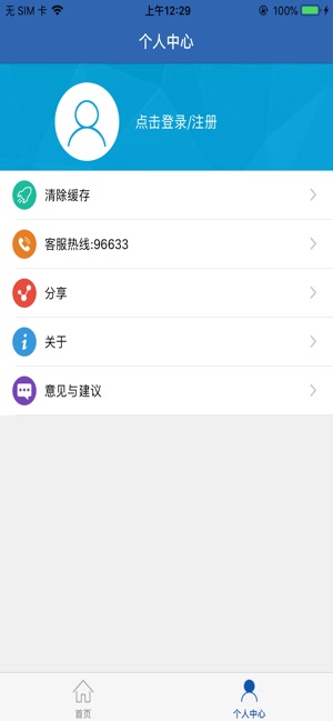 河南社保认证下载最新版  v1.0.6图3