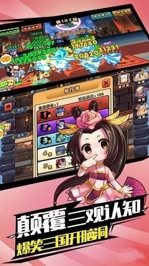 霸王三国传手游下载