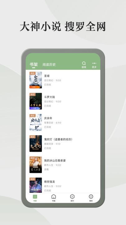 格子小说免费下载安装最新版手机  v4.6.3.3图1