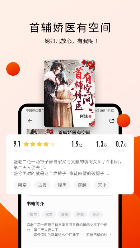 阅瓣小说app官方下载  v1.2.1图2